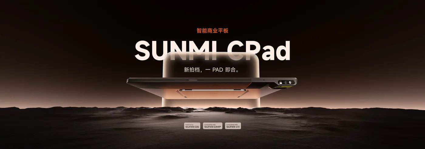 SUNMI CPad GMS-EDLA Bild 3
